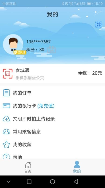 e·ֻͨapp-e·ͨ v5.2 ֻ