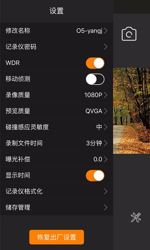 roadcamֻapp-roadcam v1.8.6 ׿
