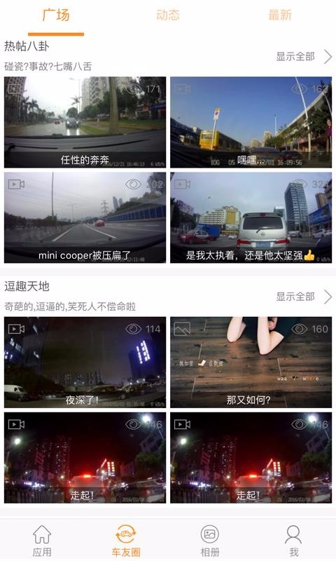 roadcamֻapp-roadcam v1.8.6 ׿
