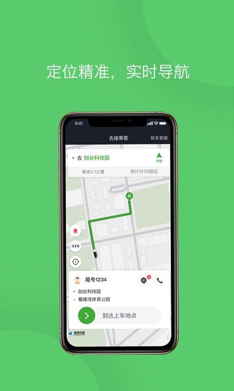 eר˾ֻapp-eר˾ v4.30.0.0001 ֻ