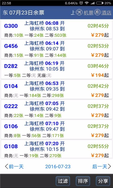 ··ֻͨapp-··ͨ v4.3.7.20200805 ׿
