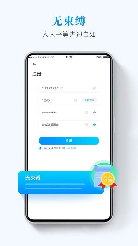 ˵˾ֻapp-˵˾ v4.3.1 ׿