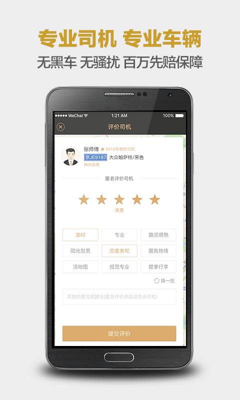 רֻapp-ר v6.5.3 ׿