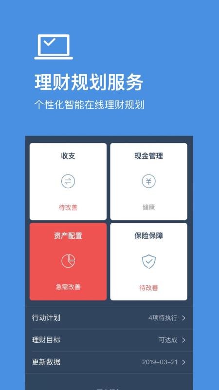 ù滮ֻapp-ù滮 v5.0.3 ׿