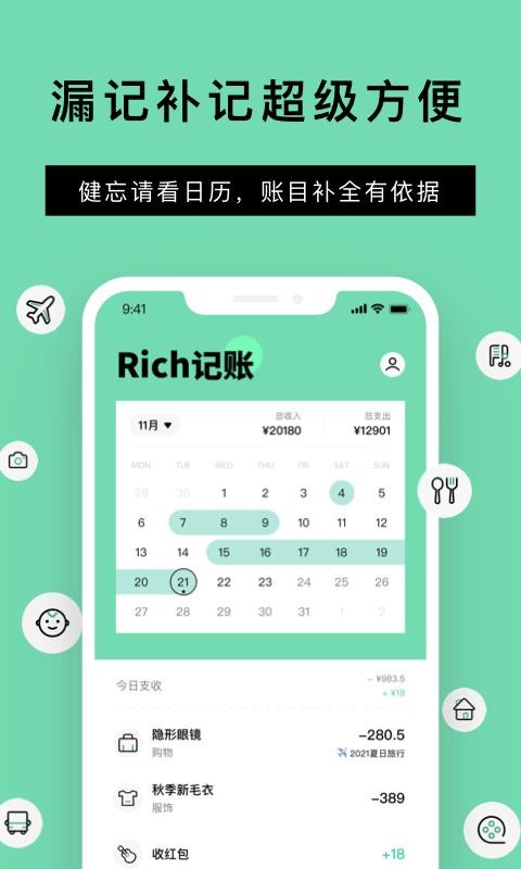 Richֻapp-Rich v0.1.1 ֻ