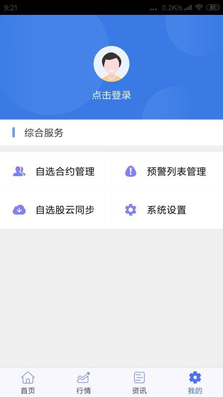 ڻֻͨapp-ڻͨ v1.20 ׿