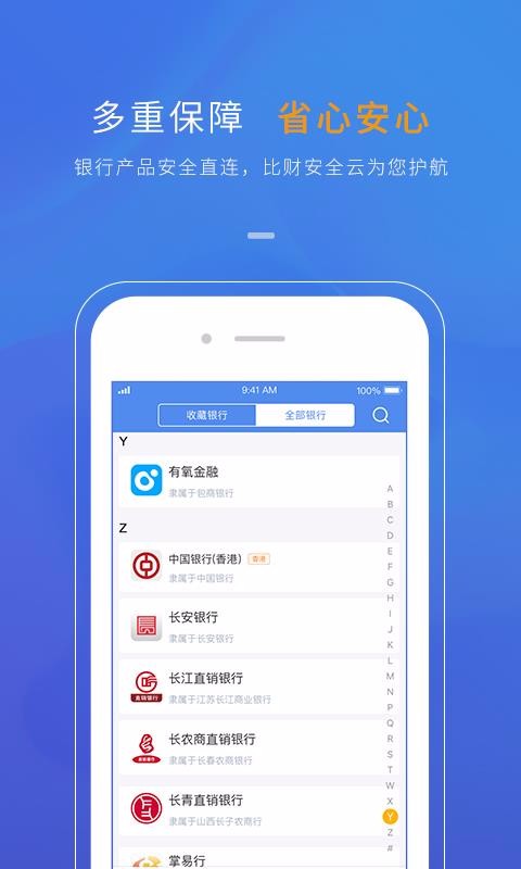 Ȳֻapp-Ȳ v3.4.2 ׿