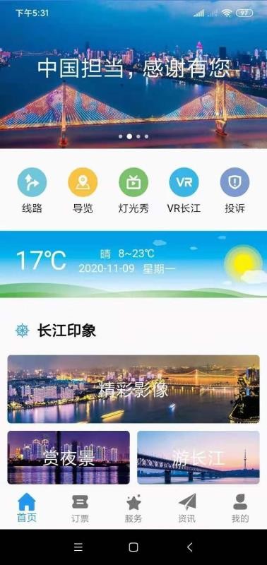 潭ֻapp-潭 v1.1.0 ׿