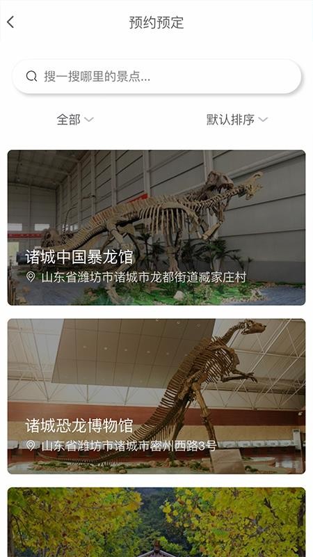 智游诸城手机app下载-智游诸城 v1.0.5 安卓版