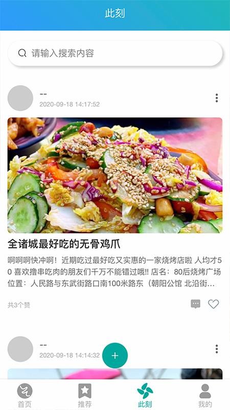 智游诸城手机app下载-智游诸城 v1.0.5 安卓版