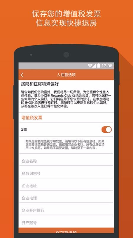 IHGֻapp-IHG v4.42.1 ֻ