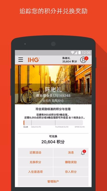IHGֻapp-IHG v4.42.1 ֻ