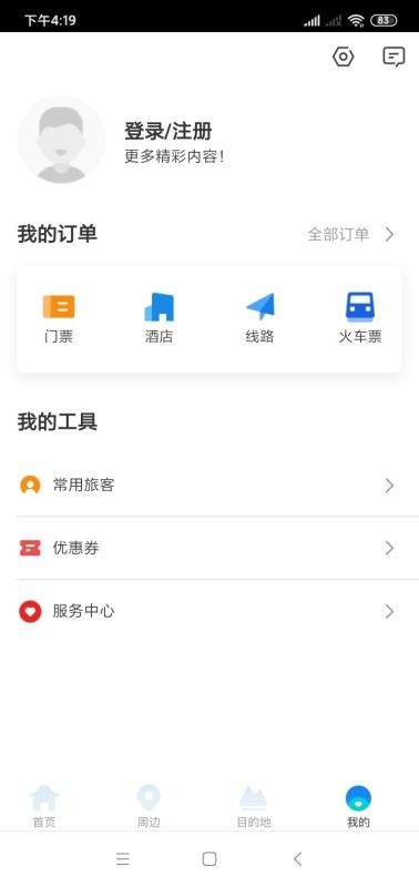 ɽֻapp-ɽ v0.9.22 ׿