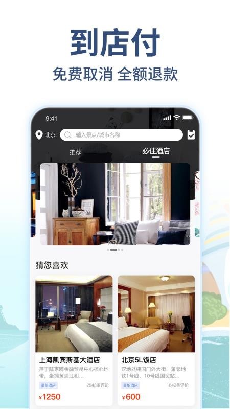 ֻͨapp-ͨ v1.3.8 ׿