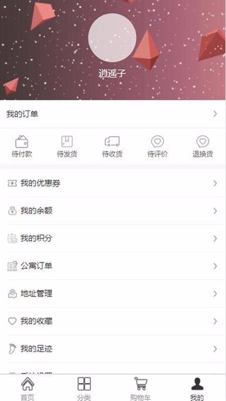 ˳ֻapp-˳ v2.1.4 ׿