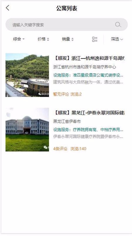 ˳ֻapp-˳ v2.1.4 ׿