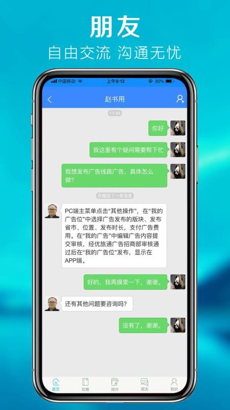 ֻͨapp-ͨ v1.6.1 ֻ