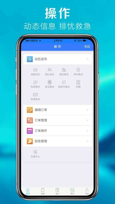 ֻͨapp-ͨ v1.6.1 ֻ