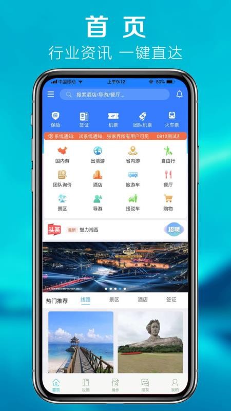 ֻͨapp-ͨ v1.6.1 ֻ