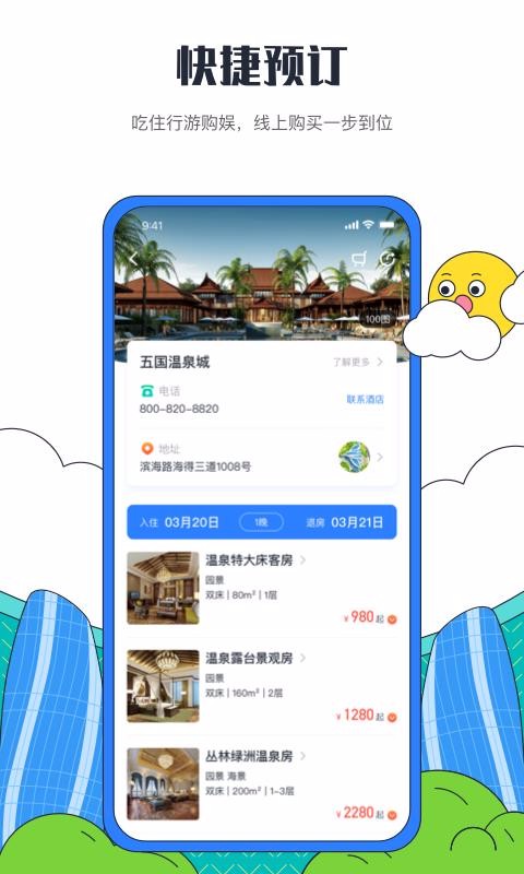 ȼֻapp-ȼ v2.3.1.0 ׿