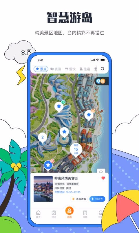 ȼֻapp-ȼ v2.3.1.0 ׿