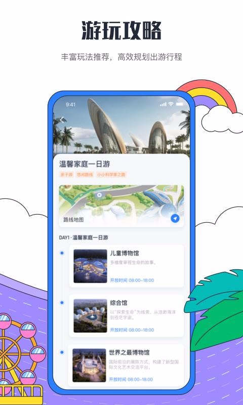 ȼֻapp-ȼ v2.3.1.0 ׿