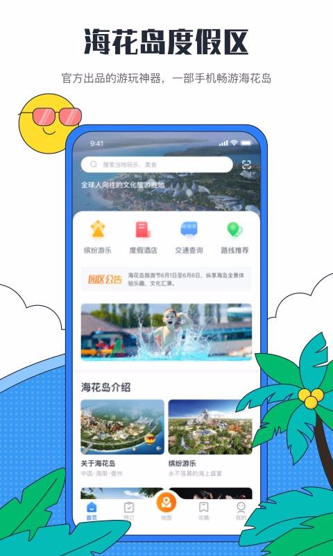 ȼֻapp-ȼ v2.3.1.0 ׿