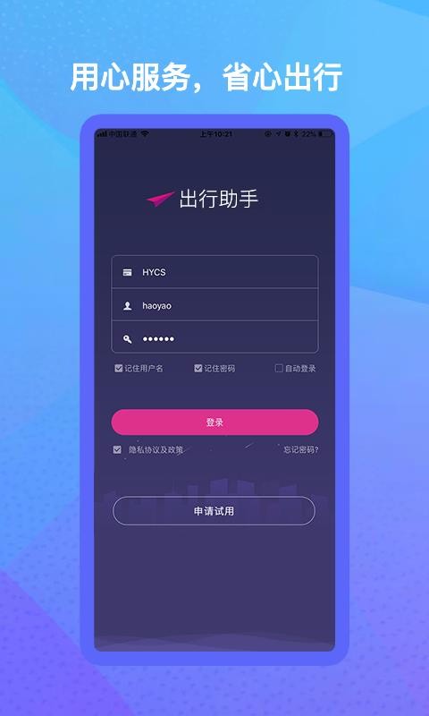 ֻapp- v2.5.3 ׿