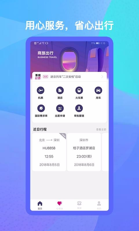 ֻapp- v2.5.3 ׿