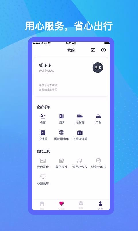 ֻapp- v2.5.3 ׿