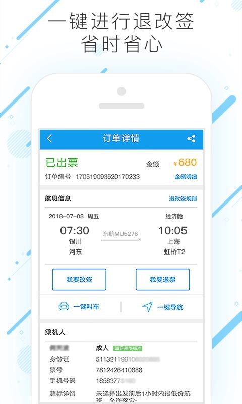 вֻapp-в v7.5.0.0 ׿