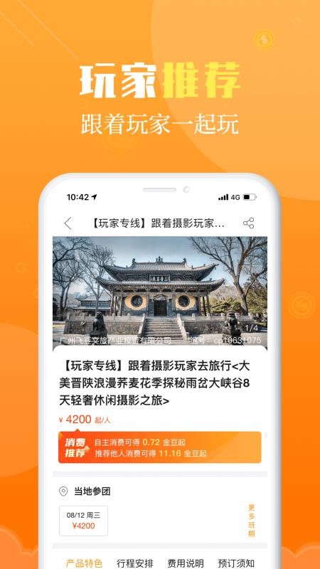 Ƕֻapp-Ƕ v1.0.9 ֻ