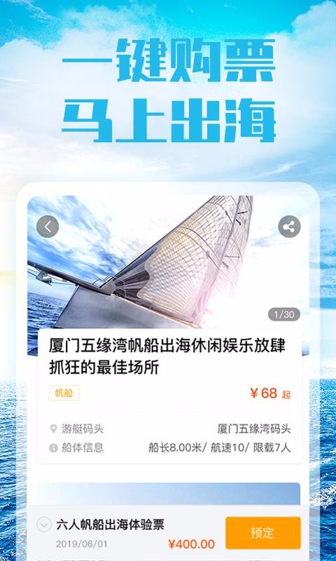 ֻͧapp-ͧ v1.3.4 ׿