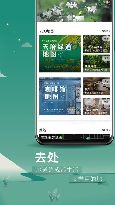 YOUɶֻapp-YOUɶ v2.4.4 ׿