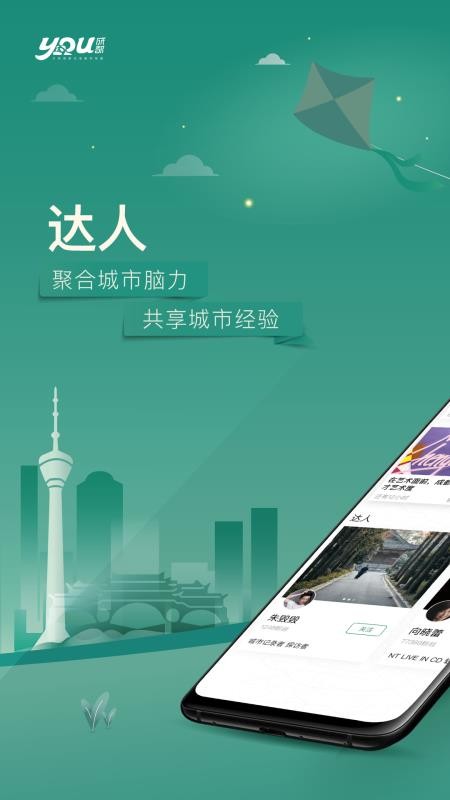 YOUɶֻapp-YOUɶ v2.4.4 ׿