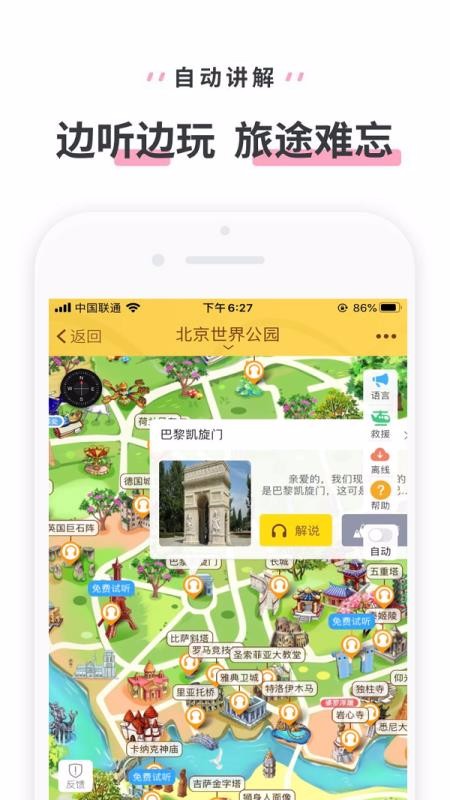 繫԰ֻapp-繫԰ v3.3.4 ֻ