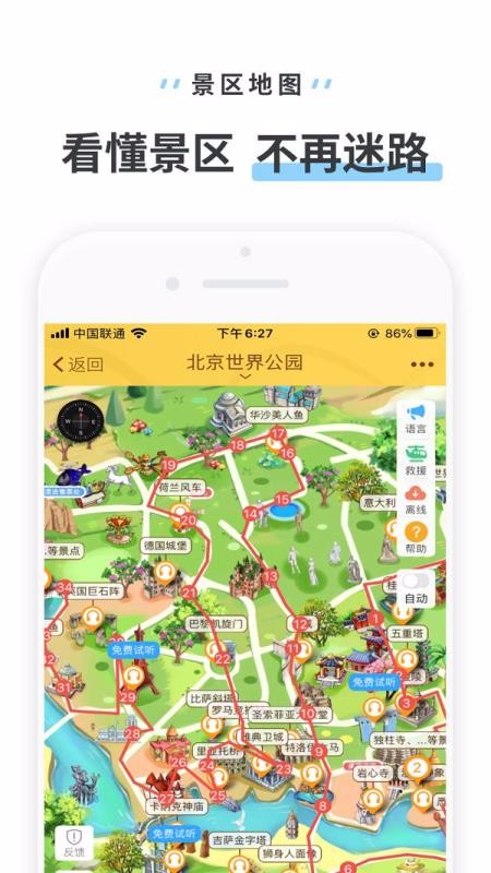 繫԰ֻapp-繫԰ v3.3.4 ֻ