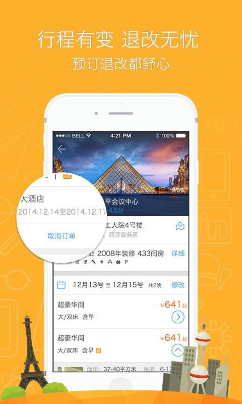 㶨ֻapp-㶨 v2.0.32 ׿