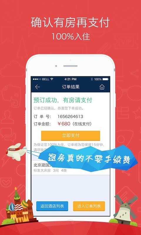 㶨ֻapp-㶨 v2.0.32 ׿