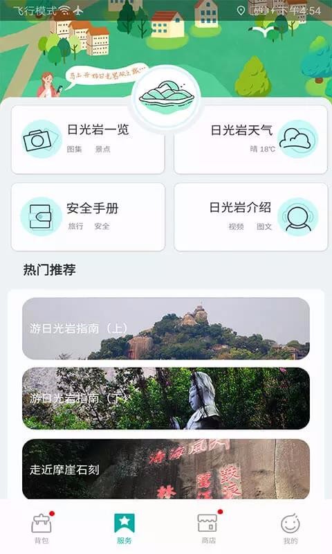 ֻapp-app v5.9.24 ׿ v2.0 ֻ