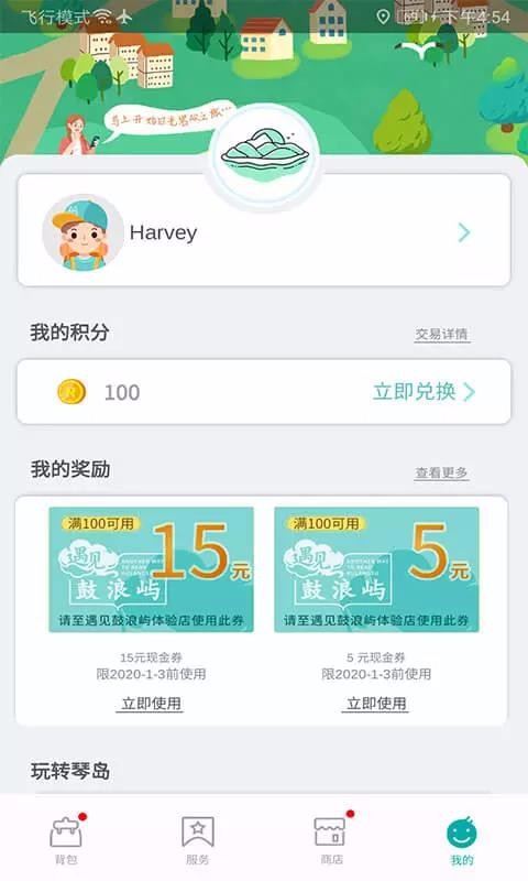 ֻapp-app v5.9.24 ׿ v2.0 ֻ