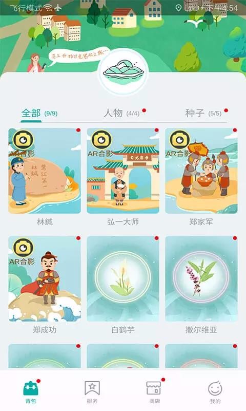 ֻapp-app v5.9.24 ׿ v2.0 ֻ