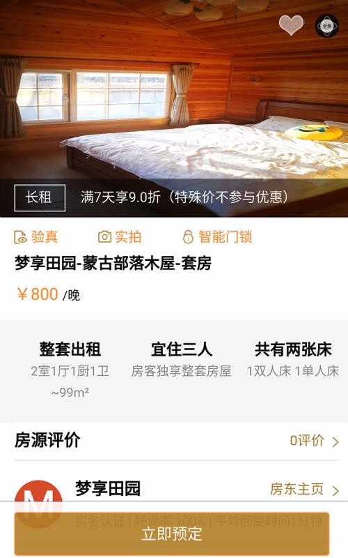 ԰ֻapp-԰ v1.1.6 ֻ