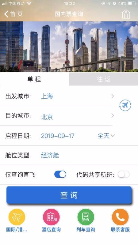 TripSource Chinaֻapp-TripSource China v1.2.6 ׿