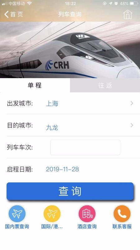 TripSource Chinaֻapp-TripSource China v1.2.6 ׿