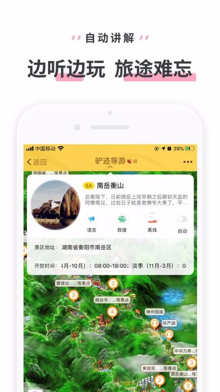 ɽֻapp-ɽ v3.3.4 ׿