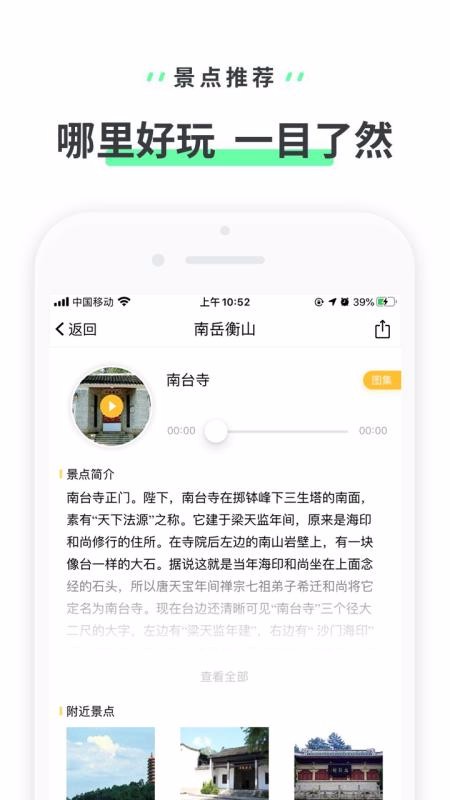 ɽֻapp-ɽ v3.3.4 ׿