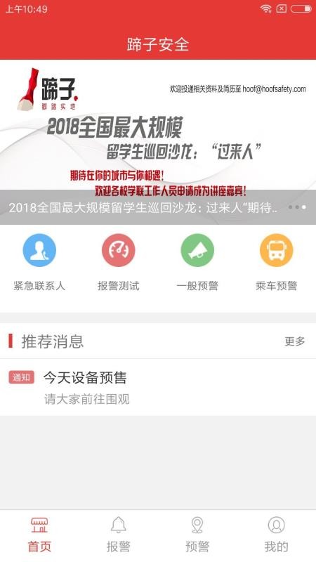 Ӱȫֻapp-Ӱȫ v1.4.3 ֻ
