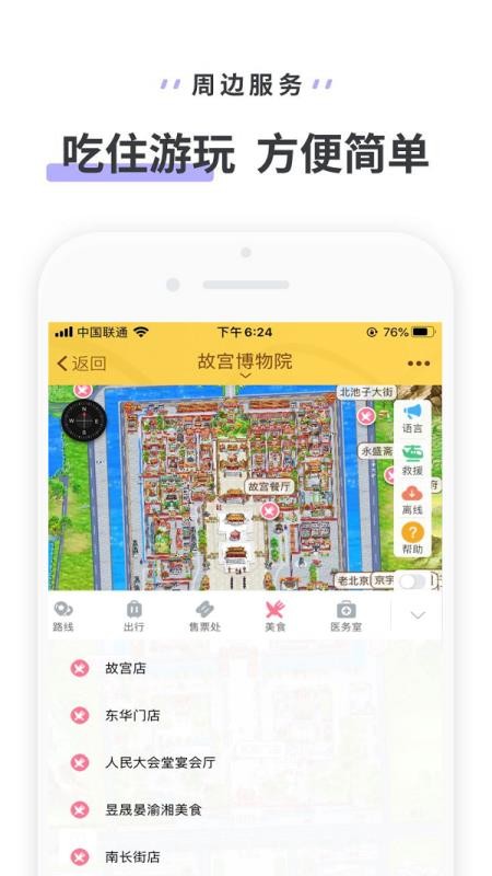ʹֻapp-ʹ v3.3.6 ֻ