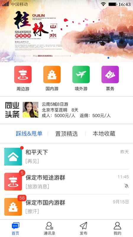 ͬҵֻapp-ͬҵ v1.0.6 ֻ